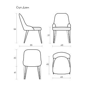 Стул Zen | Дзен